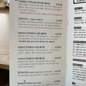 현대옥 리뷰 사진