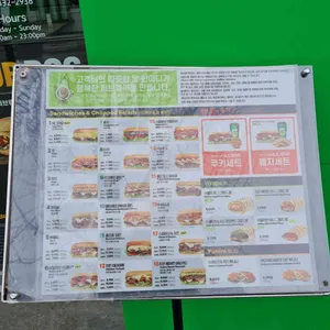 써브웨이 리뷰 사진