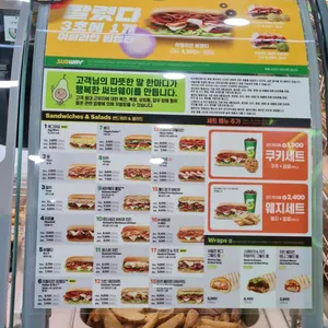 써브웨이 리뷰 사진