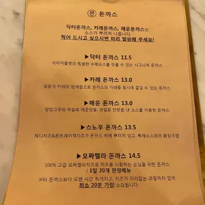 닥터커틀렛 리뷰 사진