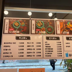 우리할매떡볶이 리뷰 사진