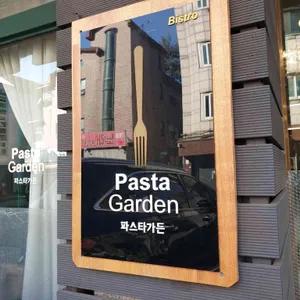 파스타가든 리뷰 사진