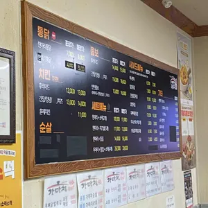 가마치통닭 리뷰 사진