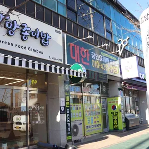 까망종이밥 리뷰 사진