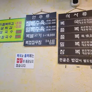 청포복국 리뷰 사진