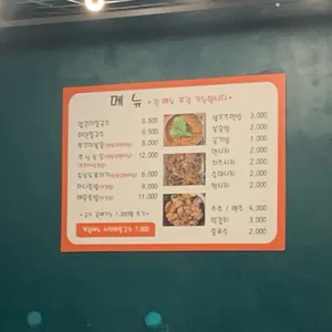 얼큰이 공주칼국수 리뷰 사진