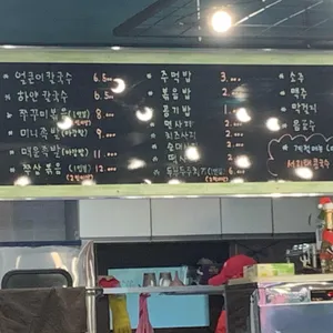 얼큰이 공주칼국수 리뷰 사진