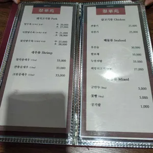 취화원 리뷰 사진