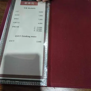취화원 리뷰 사진