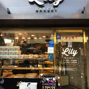릴리베이커리 리뷰 사진