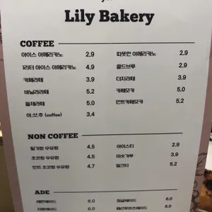 릴리베이커리 리뷰 사진