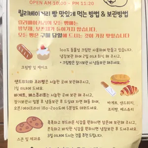 릴리베이커리 리뷰 사진