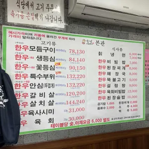 육영토종한우 리뷰 사진