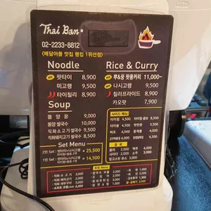 타이반쩜 리뷰 사진