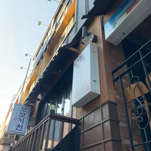 모모키친 리뷰 사진
