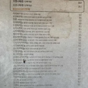 모모키친 리뷰 사진