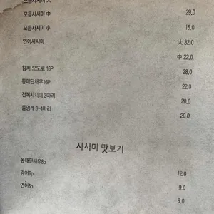모모키친 리뷰 사진