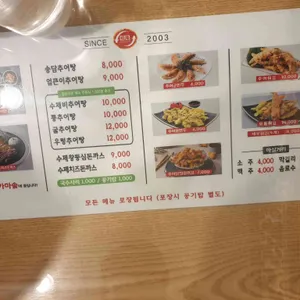 송담추어탕 리뷰 사진