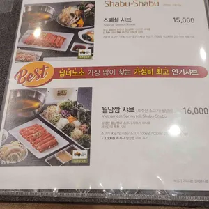 채선당 리뷰 사진