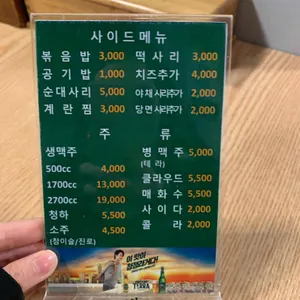 건대 숯불부자곱창 리뷰 사진
