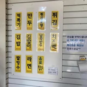 고성봉떡볶이 리뷰 사진