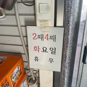고성봉떡볶이 리뷰 사진