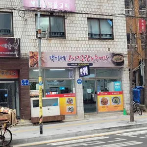 탁이네코다리조림&추어탕 리뷰 사진
