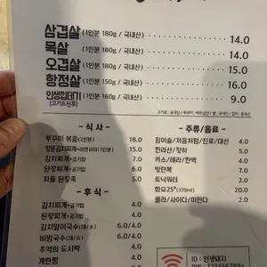 인생돼지 리뷰 사진