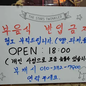 투다리 구포성원점 리뷰 사진