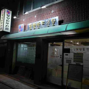 남북통일 리뷰 사진