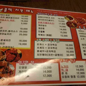 꼴깍치킨호프 리뷰 사진
