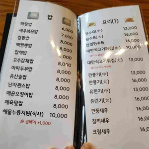 명장 리뷰 사진