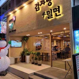 우뚝해장국감자탕 리뷰 사진