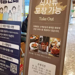 가화원 (교수회관) 리뷰 사진