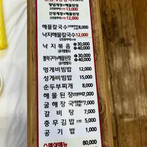 대박난맛집충무김밥 리뷰 사진