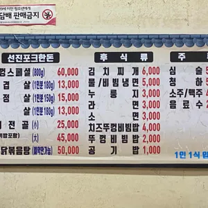 왕뚜껑삼겹살 리뷰 사진