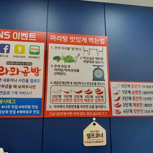라화공방 마라탕 리뷰 사진
