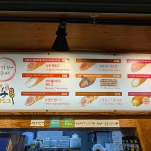 청춘감성쌀핫도그 리뷰 사진