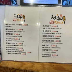 청춘감성쌀핫도그 리뷰 사진