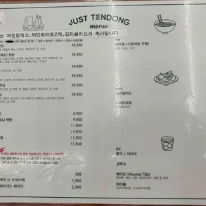 저스트텐동 리뷰 사진