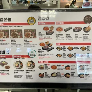 놀부주방 리뷰 사진