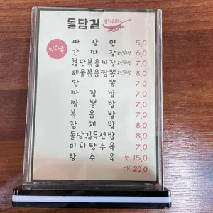 돌담길 리뷰 사진