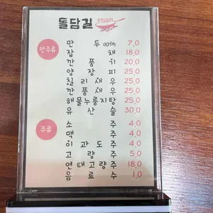 돌담길 리뷰 사진