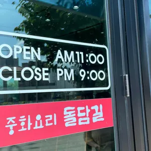 돌담길 리뷰 사진