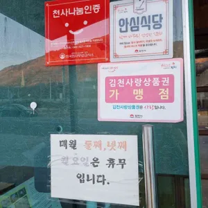 밀밭칼국수 리뷰 사진