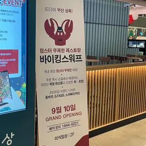 바이킹스워프 리뷰 사진