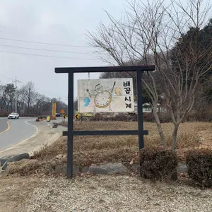 배꼽시계 리뷰 사진