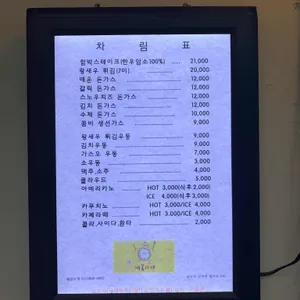 배꼽시계 리뷰 사진