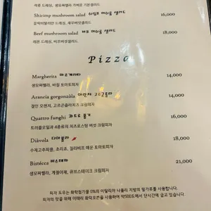 마론테라스 리뷰 사진