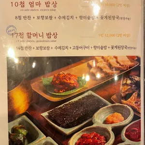 보향미 리뷰 사진